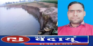 योगी दरबार : बदायूं में गंगा कटान रोकने को 12वीं बार मुख्यमंत्री योगी से लगेगी गुहार