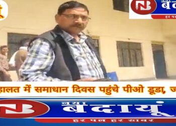 नशे में टल्ली होकर संपूर्ण समाधान दिवस पहुंचे पीओ डूडा