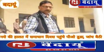 नशे में टल्ली होकर संपूर्ण समाधान दिवस पहुंचे पीओ डूडा