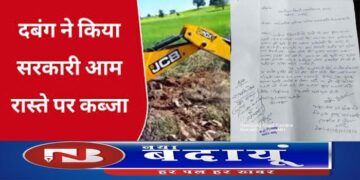 ग्राम प्रधान ने साधी चुप्पी, दबंगों ने बंजर भूमि पर कब्जा कर किया निर्माण