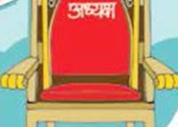 26 को होगा जिला अध्यक्ष पद को चुनाव