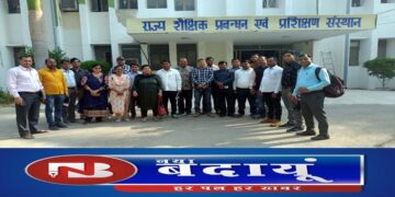 प्रयागराज से प्रशिक्षण लेकर आए बदायूं के समेकित शिक्षा के तीन नोडल शिक्षक