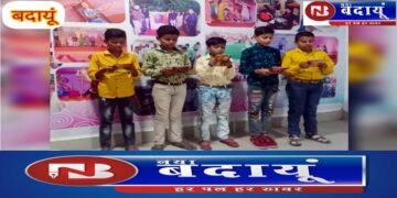 30 मार्च को मनाया जाएगा श्रीराम जन्मोत्सव, बदायूं क्लब में हुई तैयारियां