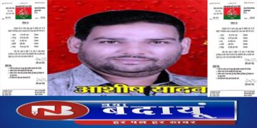 समाजवादी में अंदरखाने का विरोध बाहर, बेटा विधायक और पिता आशीष बने जिलाध्यक्ष 