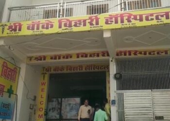 नवजात की मौत के बाद बांके बिहारी अस्पताल सील