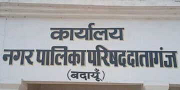 दातागंज नगर पालिका पंडित दीन दयाल उपाध्याय आदर्श योजना में चयनित