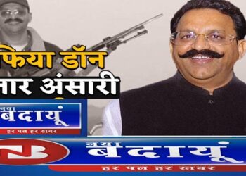 अतीक की हत्या के बाद यूपी की जेल में बंद अपराधियों में खौफ, मुख्तार ने पेशी पर जाने से किया इंकार