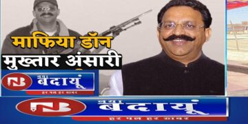 अतीक की हत्या के बाद यूपी की जेल में बंद अपराधियों में खौफ, मुख्तार ने पेशी पर जाने से किया इंकार
