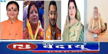 भाजपा ने बदायूं से दीपमाला गोयल सहित नगर पालिका व नगर पंचायत में उतारे अध्यक्ष पद के योद्धा