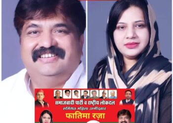 सपा और आरएलडी समर्थित फात्मा रजा को चुनाव चिन्ह मिला रिक्शा