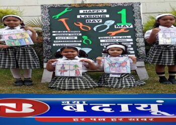 मदर्स पब्लिक स्कूल में अंतर्राष्ट्रीय मजदूर दिवस मनाया