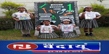 मदर्स पब्लिक स्कूल में अंतर्राष्ट्रीय मजदूर दिवस मनाया