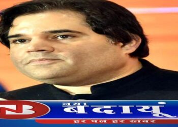 कल बदायूं में आएंगे पीलीभीत            सांसद वरूण गांधी