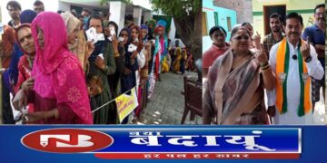 निकाय चुनाव संपन्न : बदायूं में 59.56 प्रतिशत हुआ मतदान