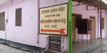 बदायूं के जन आरोग्य मेला में लगेगी विशेषज्ञों की ड्यूटी