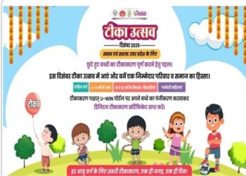 टीका उत्सव : टीकाकरण कराकर करें स्वस्थ्य समाज की स्थापन