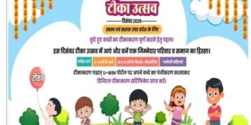 टीका उत्सव : टीकाकरण कराकर करें स्वस्थ्य समाज की स्थापन