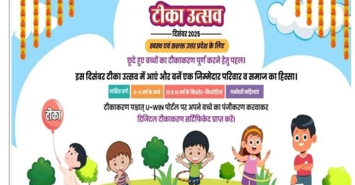 टीका उत्सव : टीकाकरण कराकर करें स्वस्थ्य समाज की स्थापन