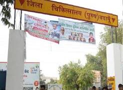 जिला अस्पताल में एमबीबीएस डाक्टर करने लगे एमडी मेडिसन की पढ़ाई