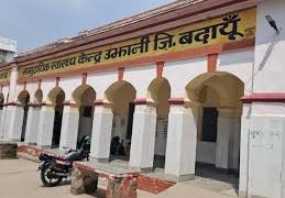 बदायूं में चाय पीने के बाद भगोना में दिखी छिपकली, दहशत में अस्पताल पहुंचा परिवार