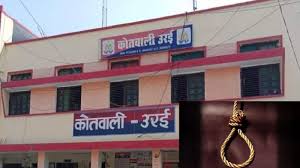 यूपी के उरई में डबल सुसाइड : सूखे नाले में मिले दामाद-चचिया सास के शव, सेल्फास डिब्बी भी मिली