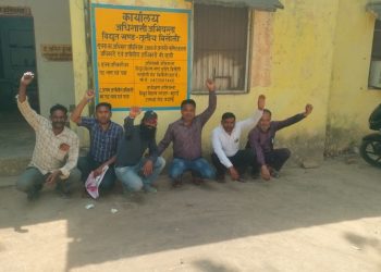 बिसौली में अनशन पर बैठे नौकरी से निकाले गये विद्युत संविदा कर्मी