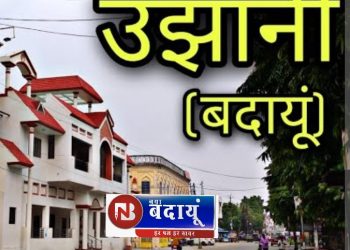 ग्राम पंचायत फतेहपुर के प्रधान का एडीओ ने किया डोंगल निरस्त, प्रधानों में उबाल