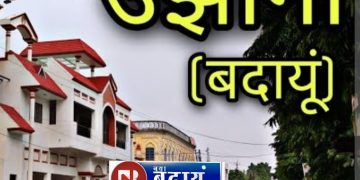 ग्राम पंचायत फतेहपुर के प्रधान का एडीओ ने किया डोंगल निरस्त, प्रधानों में उबाल