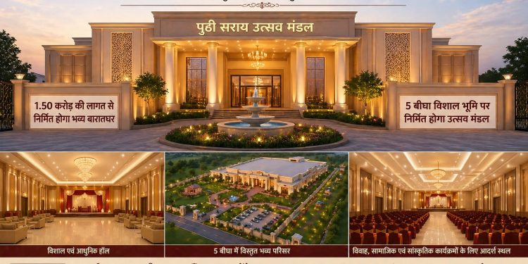 बदायूं विधानसभा क्षेत्र में बनेगा पहला उत्सव मंडल, 1.4 करोड़ बजट मंजूर