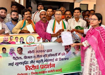 पेट्रोल-डीजल और गैस सहित मंहगाई के खिलाफ कांग्रेस का विरोध प्रदर्शन