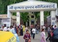संयुक्त बीएड प्रवेश परीक्षा-2026 : बदायूं में 2117 अभ्यार्थियों ने दी परीक्षा