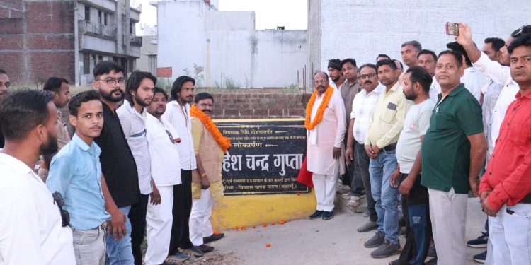 सदर विधायक महेश गुप्ता ने जनता को समर्पित की 15 लाख की सड़क