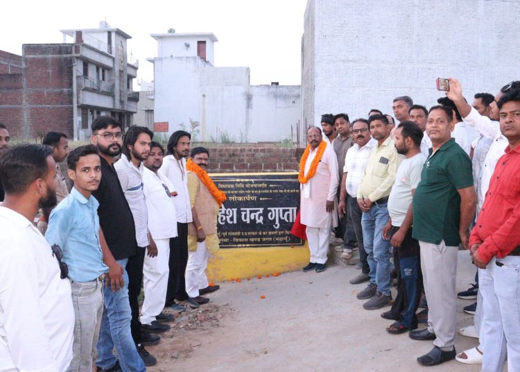 सदर विधायक महेश गुप्ता ने जनता को समर्पित की 15 लाख की सड़क