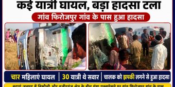 गंगा एक्सप्रेस-वे पर बदायूं में पल्टी बस, चार यात्री घायल