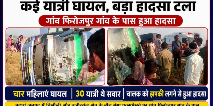 गंगा एक्सप्रेस-वे पर बदायूं में पल्टी बस, चार यात्री घायल