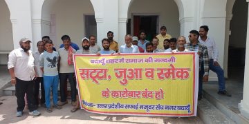जुआ-सट्टा और स्मैक के धंधों के खिलाफ मैदान में आया दलित समाज