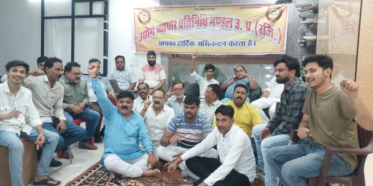 व्यवसायिक गैस के सिलेंडर के दाम बढ़ाए जाने पर उद्योग व्यापार प्रतिनिधि मंडल का धरना प्रदर्शन