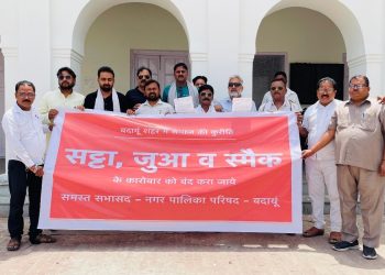 बदायूं शहर में सट्टा-जुआ, स्मैक के अवैध कारोबार के खिलाफ सभासदों ने खोला मोर्चा