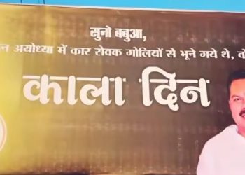 बंगाल की जीत के बाद यूपी और बदायूं की राजनीति में घमासान, भाजपा जिलाध्यक्ष ने होर्डिंग लगाकर दिया सपा मुखिया अखिलेश यादव को जबाव