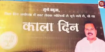 बंगाल की जीत के बाद यूपी और बदायूं की राजनीति में घमासान, भाजपा जिलाध्यक्ष ने होर्डिंग लगाकर दिया सपा मुखिया अखिलेश यादव को जबाव