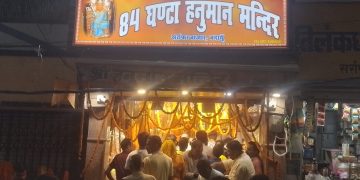 84 घंटा हनुमान मंदिर पर ज्येष्ठ महीने का तीसरा बड़ा मंगल पर्व धूमधाम से मनाया