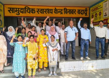 एनएचएम संविदा कर्मचारियों का काली पट्टी बांधकर विरोध, 21 से करेंगे अनिश्चितकालीन हड़ताल
