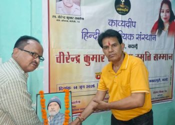 स्व. वीरेंद्र कुमार सक्सेना की जयंती पर हुई पंचम काव्यगोष्ठी, कलमकारों को मिला सम्मान 