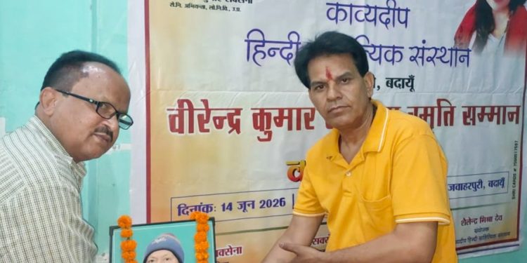 स्व. वीरेंद्र कुमार सक्सेना की जयंती पर हुई पंचम काव्यगोष्ठी, कलमकारों को मिला सम्मान