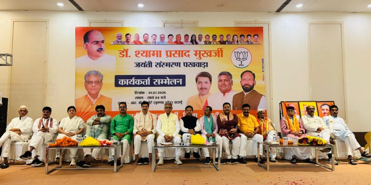 डॉ. श्यामा प्रसाद मुखर्जी के विचार राष्ट्र निर्माण की प्रेरणा, कार्यकर्ता जन-जन तक पहुंचाएं संदेश : डॉ. अरुण सक्सेना