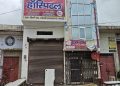 नवजात की मौत के बाद एसजे हॉस्पिटल सील, अवैध संचालन और लापरवाही पर उठे सवाल