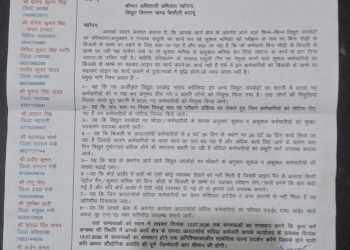बिजली कर्मचारियों से बिना सीढ़ी खंभे पर चढ़ने का दबाव, 13 जुलाई से धरने की चेतावनी