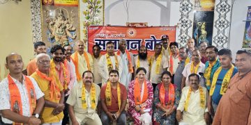 केंद्रीय सनातन शिक्षा बोर्ड के गठन की मांग, शिक्षा में आत्मनिर्भरता पर जोर