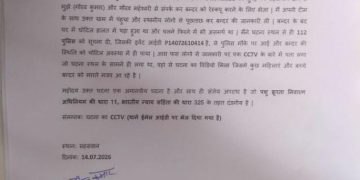 बंदर को पीटने का मामला, पुलिस से कार्रवाई की मांग