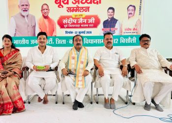 बूथ की मजबूती से ही 2027 में भाजपा रचेगी विजय का नया इतिहास